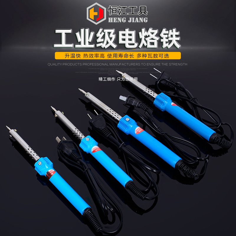 行家选恒江外热式学生家用尖头长寿胶柄铜头30W40W家用外热电烙铁