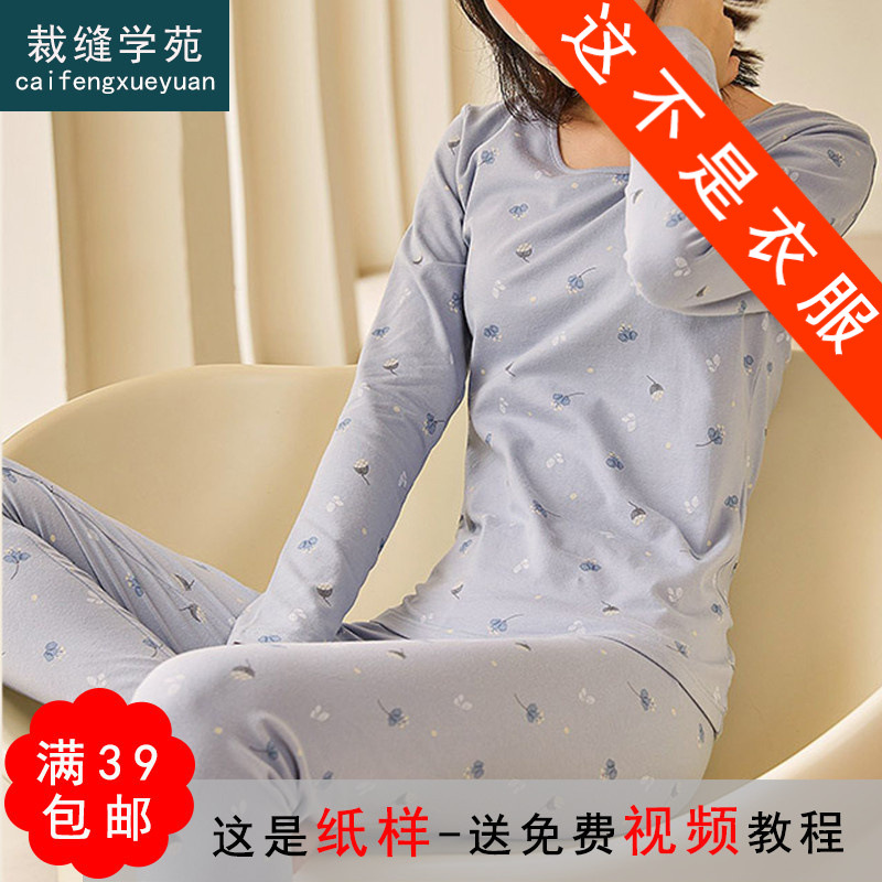 Thin keep warm thermal underwear
