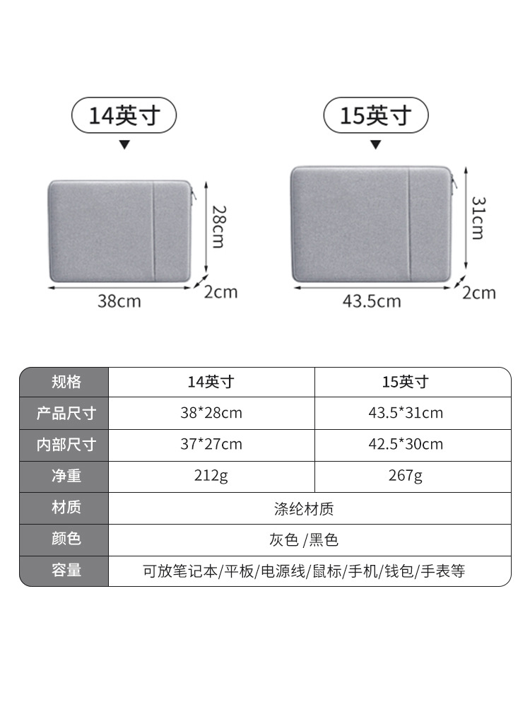 BUBM14寸电脑内胆包口袋款15寸笔记本收纳包通用款内里毛绒保护