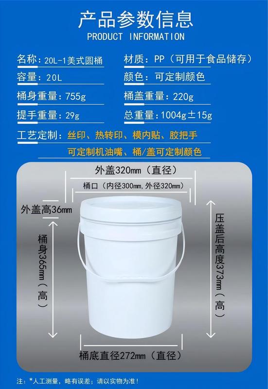 全新PP料20升机油盖塑料圆桶涂料包装桶铁把手美式桶金属膜内贴桶|undefined
