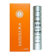 吉品男久威男用喷剂10ml男士外用气雾剂成人情趣性用品一件代发