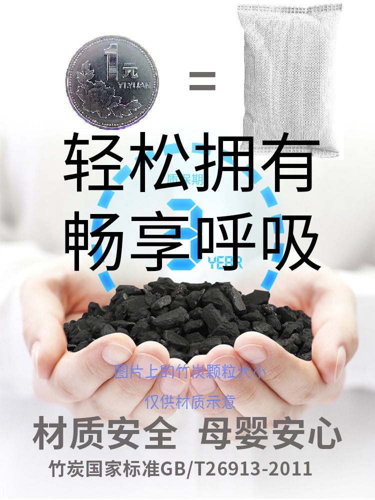 ?竹炭包简装100g活性碳包除甲醛除湿冰箱橱柜除味房间装修净化空