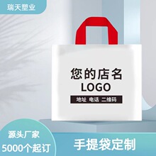 定制塑料袋服装店手提袋定制印logo童装衣服塑料袋包装袋女装袋子