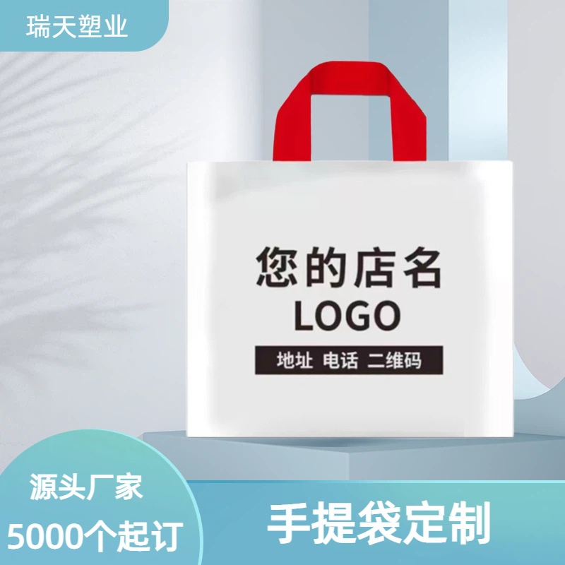 定制塑料袋服装店手提袋定制印logo童装衣服塑料袋包装袋女装袋子