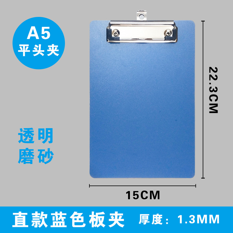 블루 A5 보드 클립 스트레이트
