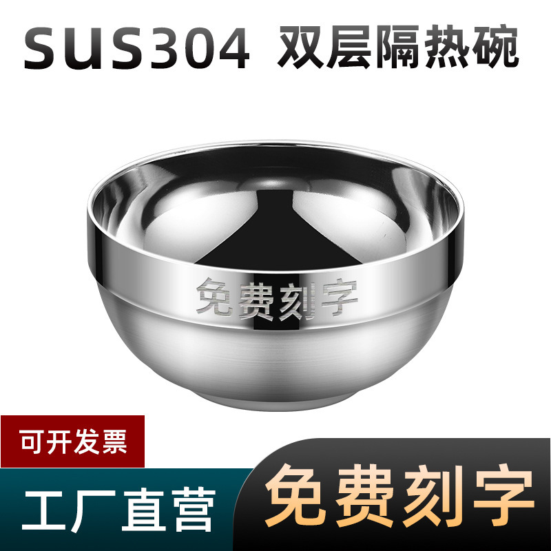 304 Stainless Steel Bowl Double-Layer Insulated Platinum Bowl Lily Bright Bowl Thickeneded Commercial School Canteen Iron Bowl Soup Bowl