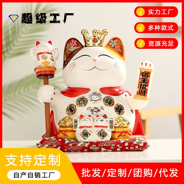 万亿堂9寸招财猫摇手 陶瓷摆件自动招手收银台家居店铺开业送礼