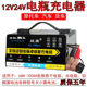 Car battery charger 12v24v full self-stop automatic intelligent pure copper high-power battery charger