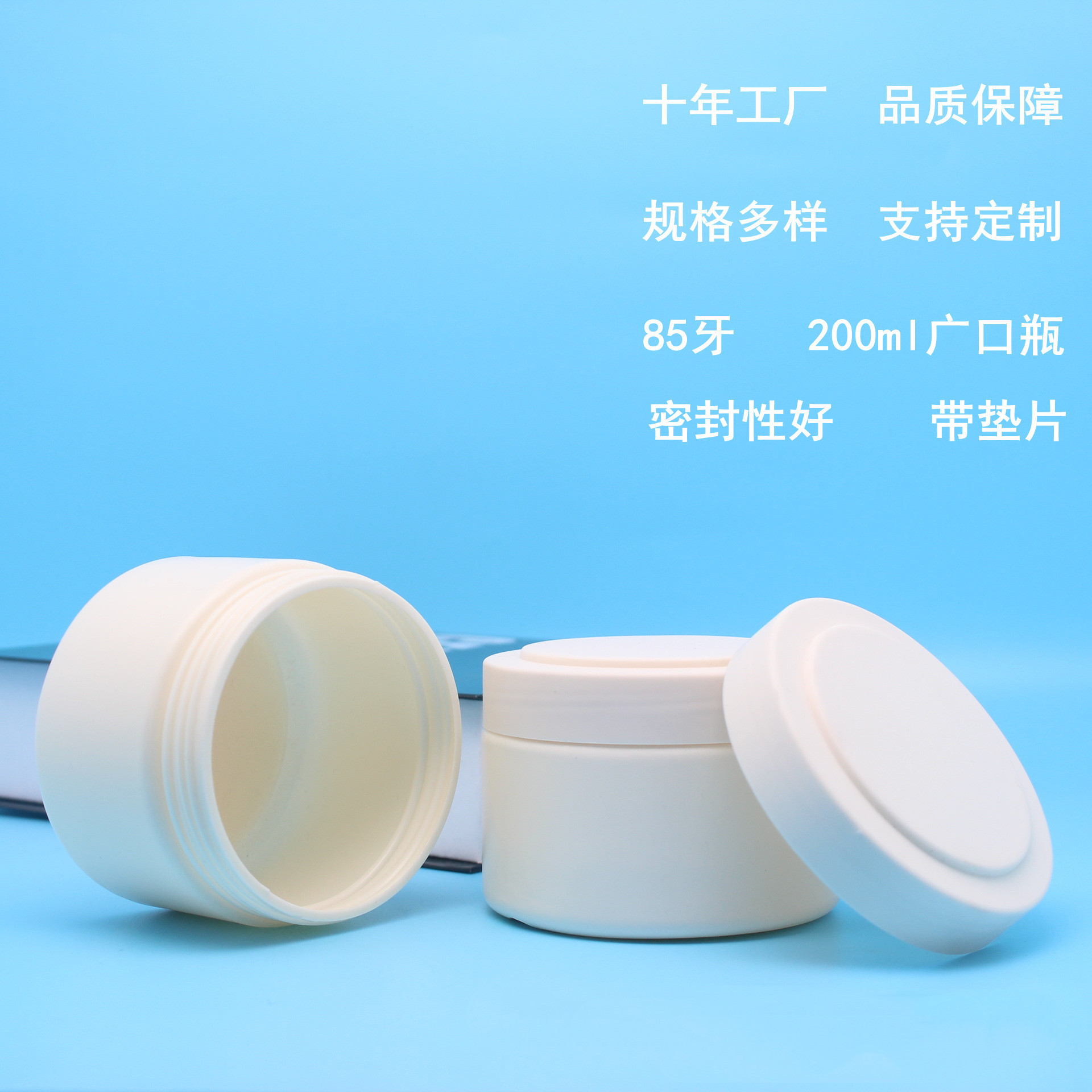 厂家直供200毫升PE广口塑料瓶面霜瓶霜膏瓶化妆品包材 颜料竹节瓶