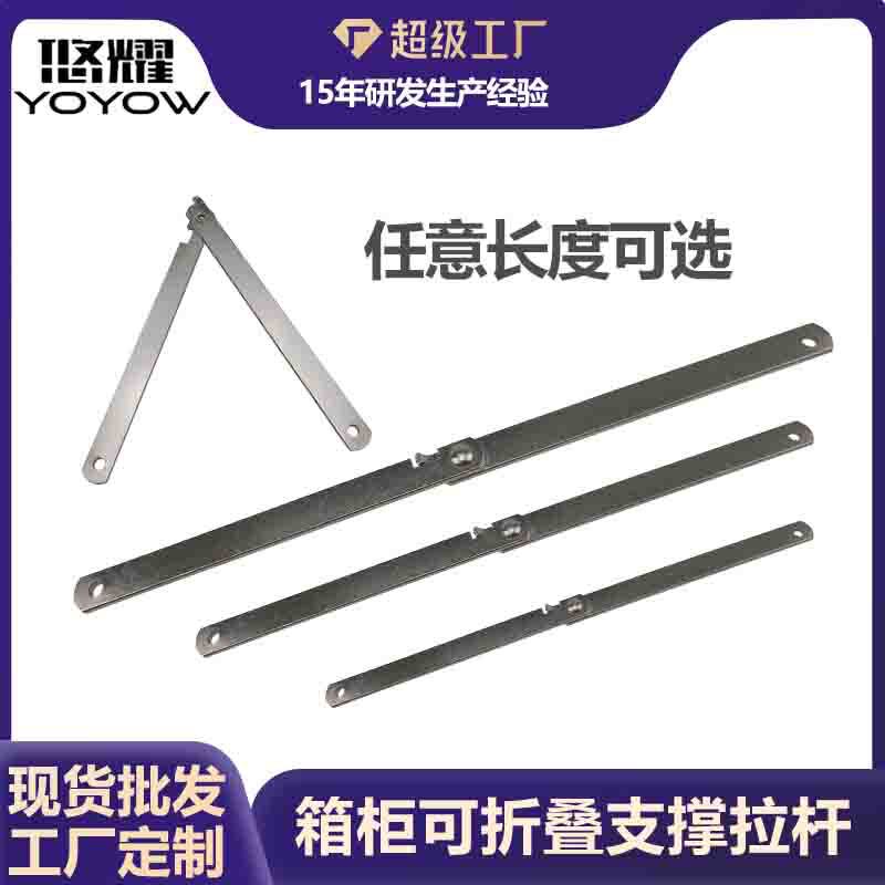 Two-Section Curved Thickened 80% off Pull Rod, Wardrobe Cabinet Door Up-And-Down Flip Herringbone Support Rod, Box Lid Folding Rod