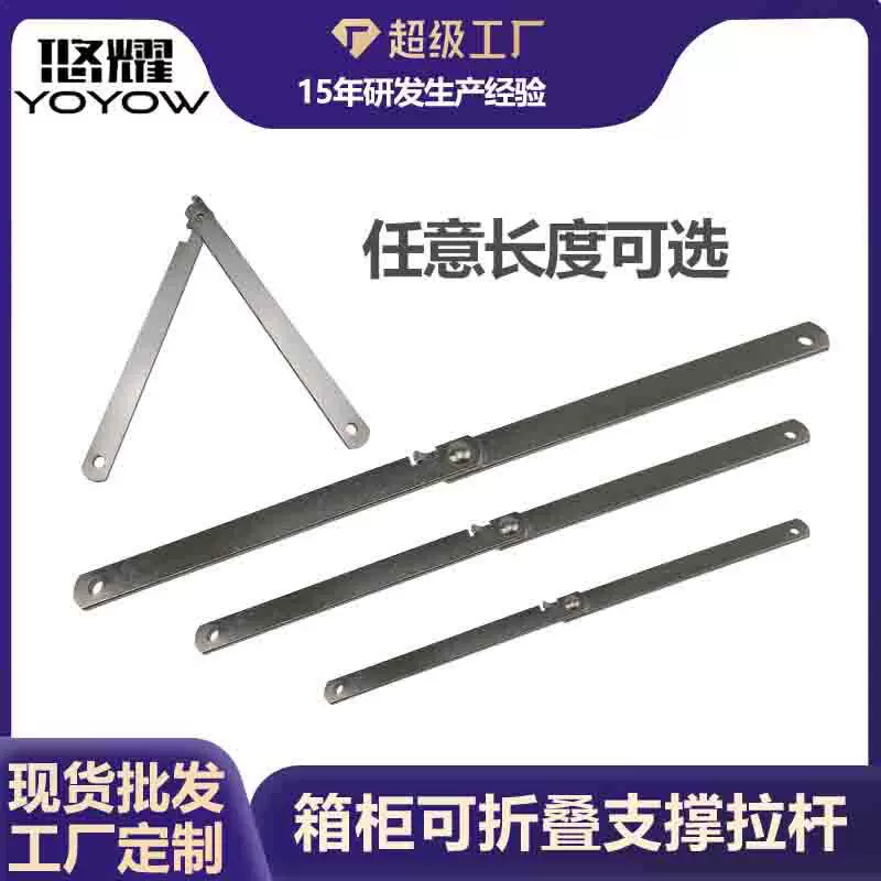 二节曲手加厚 二折拉杆 衣柜橱柜门上下翻人字支撑杆箱盖折叠杆
