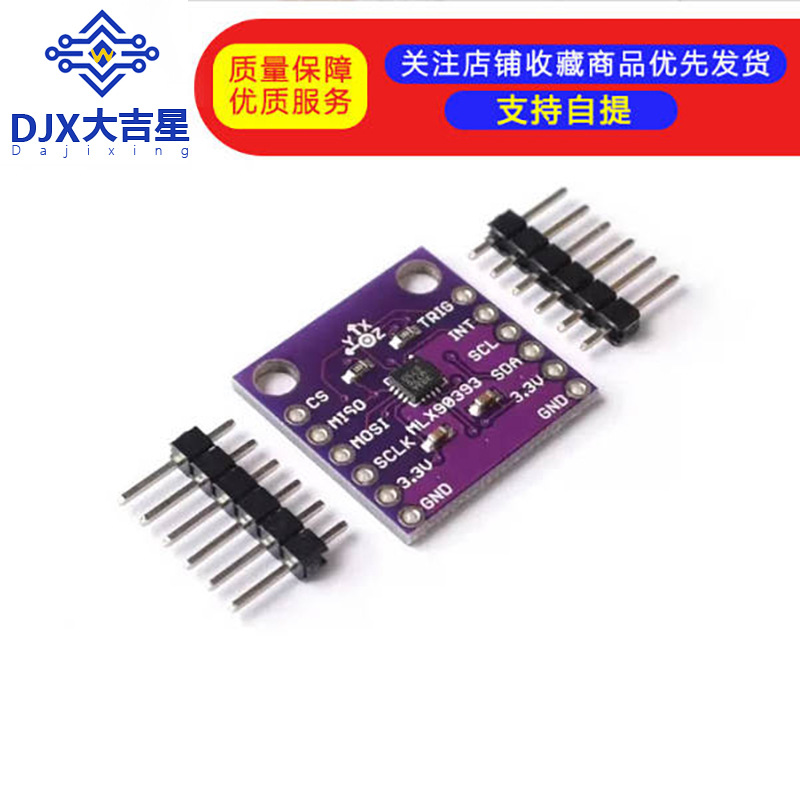 CJMCU-90393 MLX90393 数字 三维 霍尔传感器 位移角度旋转3D位置