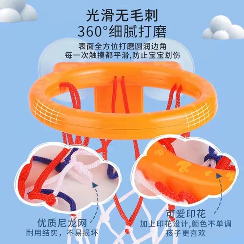 Indoor Mini Basketball Hoop Adhesive No-Damage Basketball Frame Children's Bathroom Shower Basketball Shooting Water Play Ball Toy
