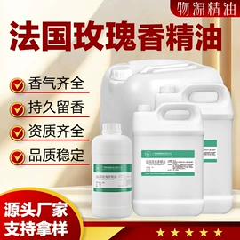 单方精油;日用香精;基底精油