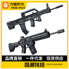 Fangcheng 9408 発射可能な突撃ライフル狙撃銃パズル組み立てビルディングブロックモデル装飾品クロスボーダーサプライ