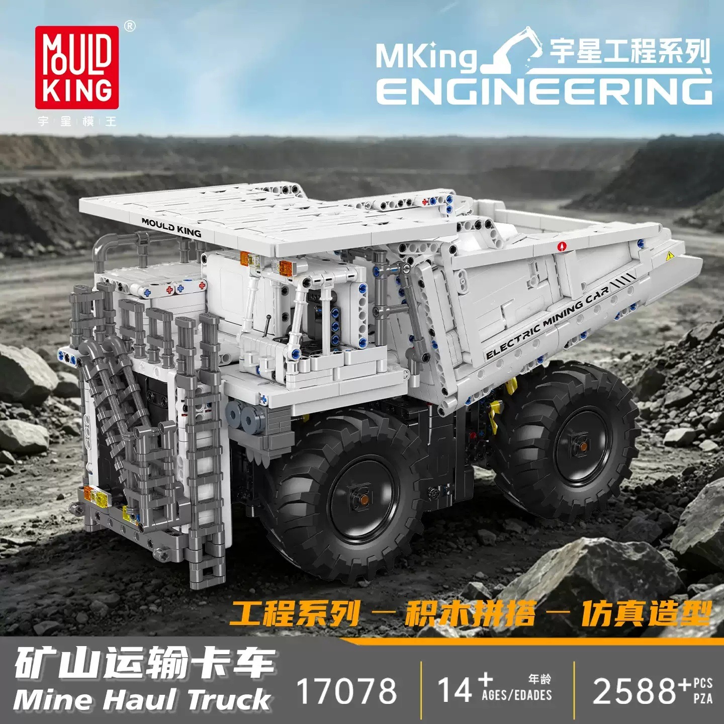 Yuxing 17001-106, Modelo de Grúa de Control Remoto para Niños y Niñas, Bloques de Construcción para Armar