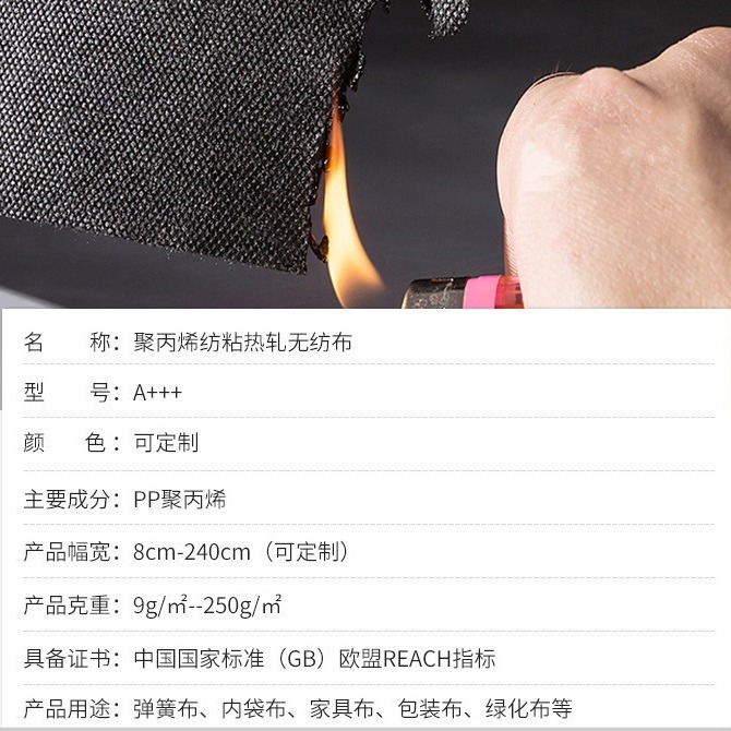 阻燃无纺布厂家供应PP纺粘无纺布 丙纶长丝不织布