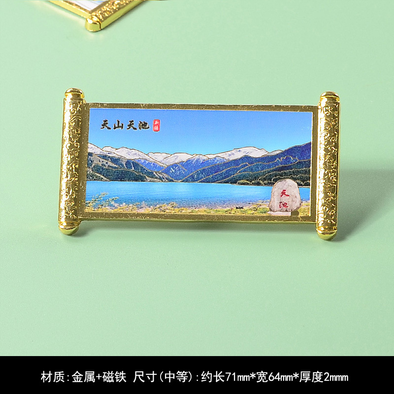 3d立体新疆冰箱贴旅游馕饼美食磁性贴赛里木湖乌鲁木齐喀纳斯文创|undefined