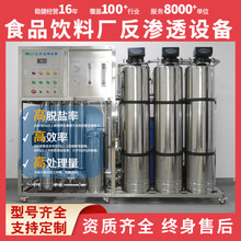 ʳƷ��ϏS����ˮ�O�乤�I��ˮ�C���̓�ˮ���O������