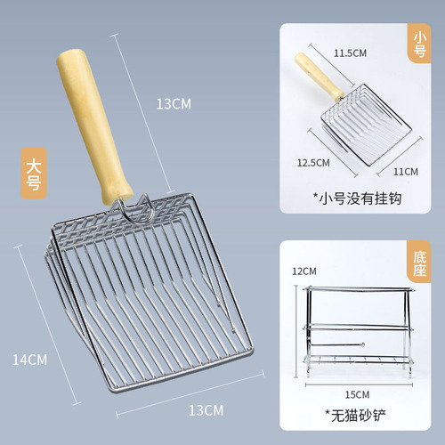 Wooden handle metal cat litter shovel large long handle cat poop shovel shovel official cat poop shovel cat sand shovel supplies