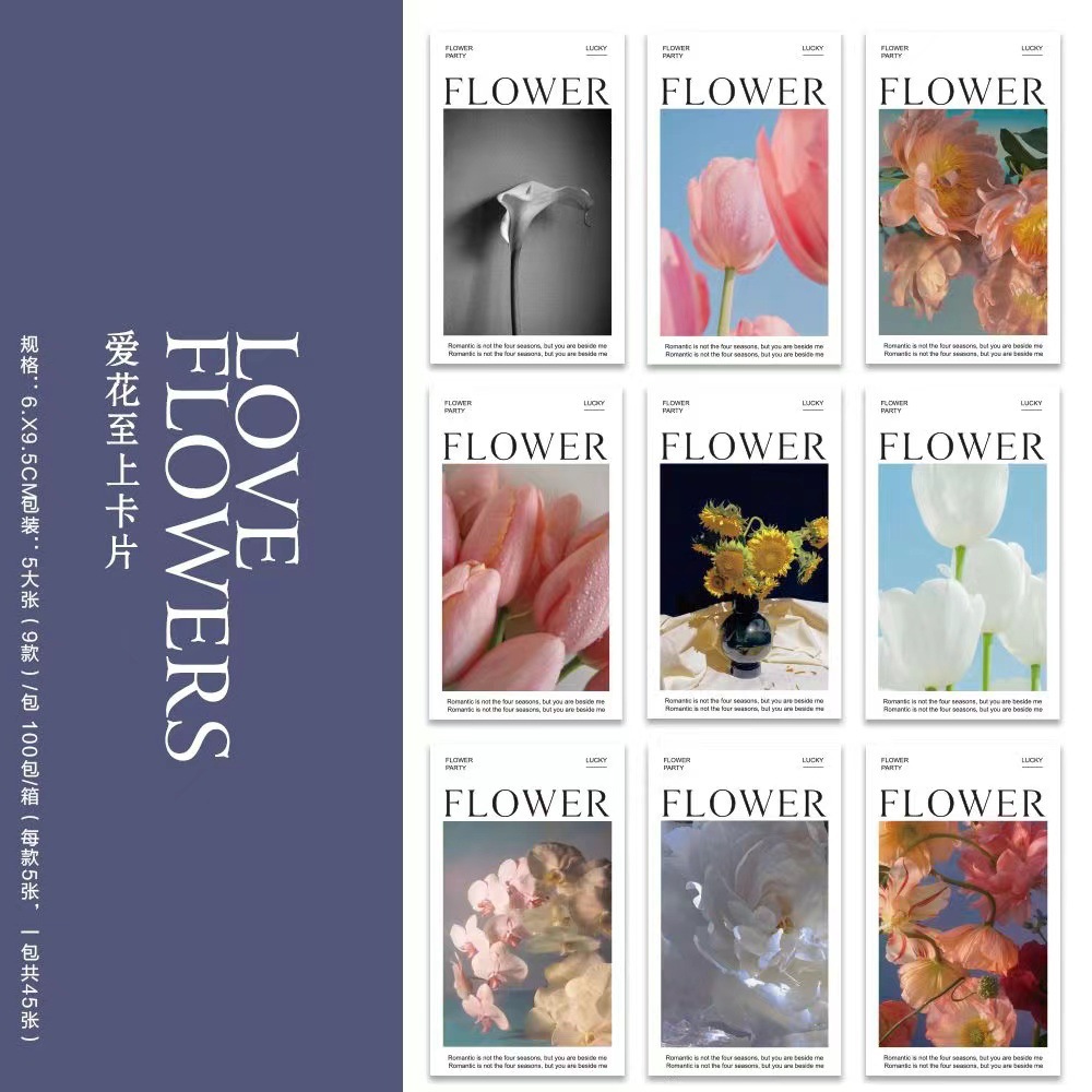 爱花至上【共45小张/包】6*9.5cm