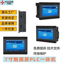 ��ҵPLCһ���MM-42MR-12MT-F700-FX-A �д��ſ�7�繤ҵ�˻�PLC