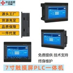 工业PLC一体机MM-42MR-12MT-F700-FX-A 中达优控7寸工业人机PLC