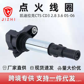 12629037点火线圈适用于凯迪拉克CTS CD3 2.8 3.6 05-06