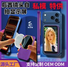 手机自拍同屏器分屏器手机后置自拍显示器网红播后视镜自拍投屏器