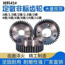 非标齿轮 1模 2模 2.5模 3模 4模 5模 6模 8模10模12模齿轮