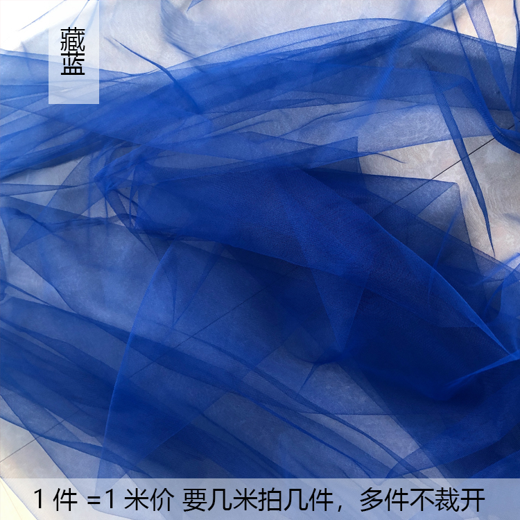 ins 妖精ミストガーゼ生地ソフト diy 無地レースベール透明チュール衣類生地魚織り糸|undefined