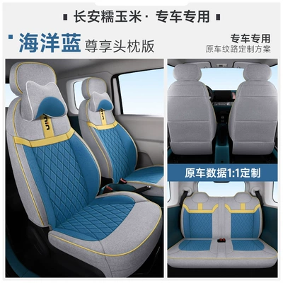 cushion four seasons universal seat cover — Modelə uyğun (Original) oturacaq örtükləri - lumin-ocean-blue-exclusive-headrest-special-car