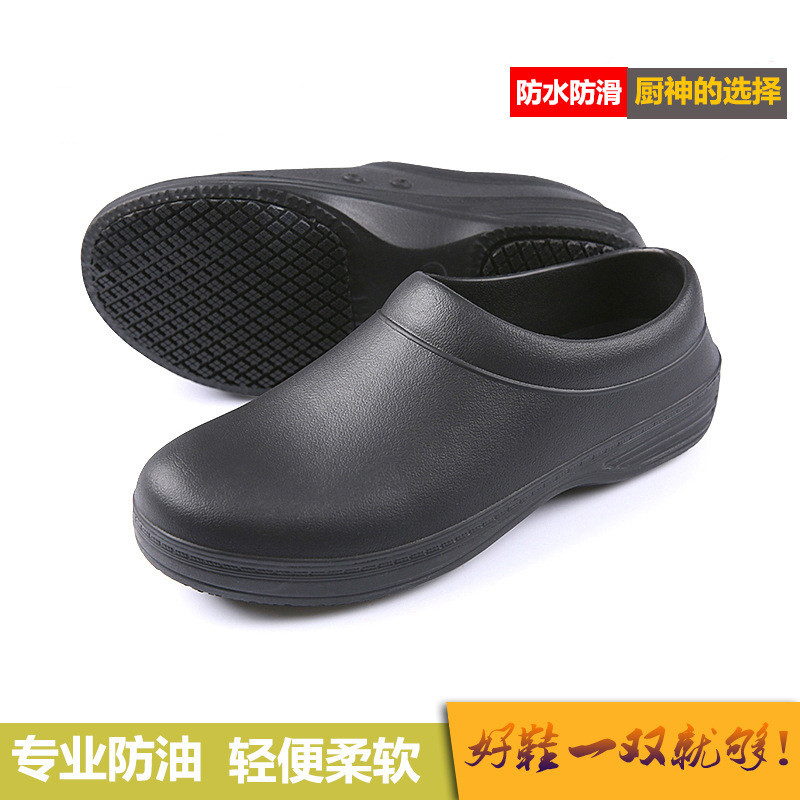厨房鞋厨师鞋轻便耐油带鞋垫 酒店工作鞋 防滑防油防水鞋 一脚蹬