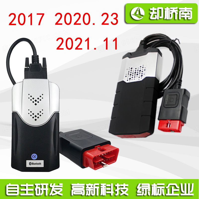 DS150EOBD  真9241A V3.0 Multidiag V2021.11双板蓝牙汽车诊断仪