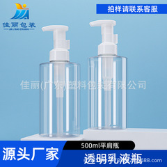 现货500ml高级感洗发水瓶子 洗衣液专用空瓶子PET塑料乳液分装瓶