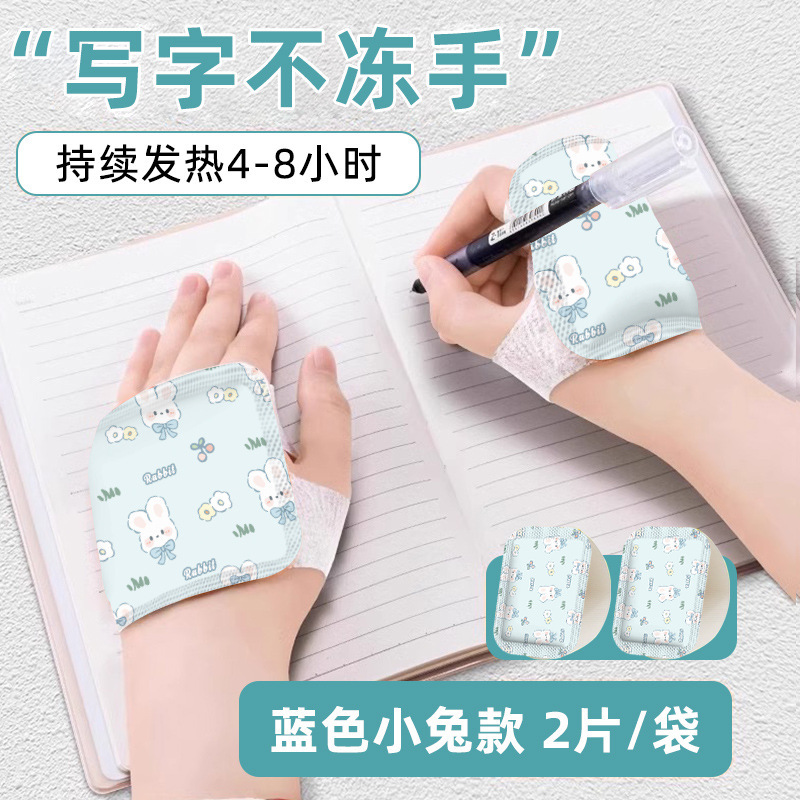 自己発熱暖かい手宝アニメ暖かい赤ちゃん学生は字を書いて手を握って暖かい手を貼って暖かい手を温めます。|undefined
