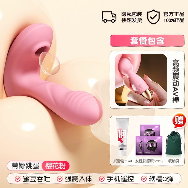 Sakura Pink [On-set Experience] + Mini AV Stick + Fun Gift Pack
