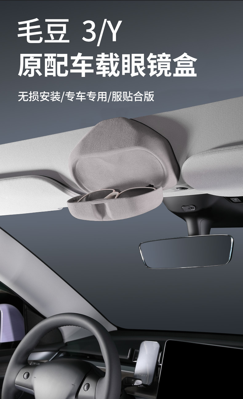 For 23 Tesla Rejuvenation New Model 3 Y Car Glasses Case Eamodou Y Fur Glasses Storage Box
