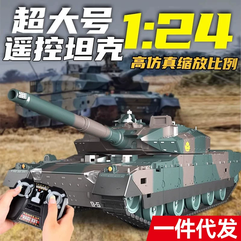 Большой танк, игрушечная машинка, масштаб 1:24