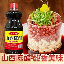 山西正宗陈醋800ml食用醋手工酿造食醋饺子醋特产家用纯粮老醋