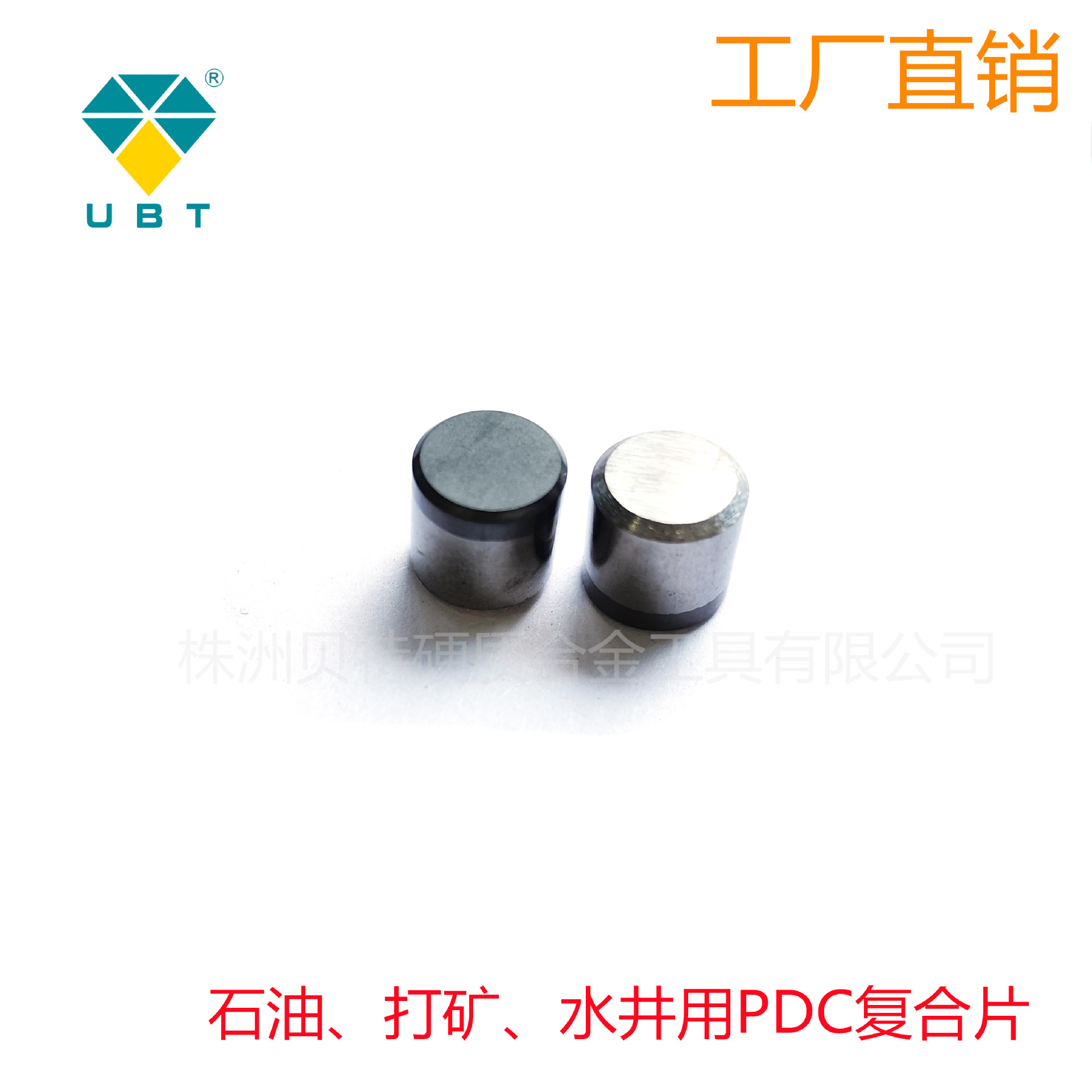 PDC钻头上的齿button井钻头刮刀钻头煤矿钻头1313/1916/1913/1304