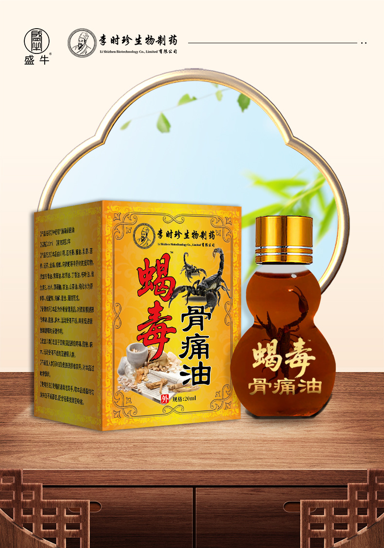 Scorpion Venom Bone Pain Oil External Analgesic Massage Oil 20ml for Neck Shoulder Waist and Leg Discomfort preparation
