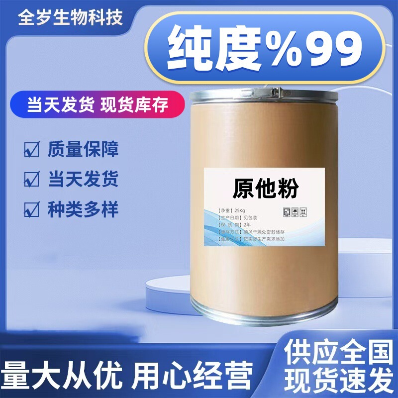 Original Powder for Tablet Candy, 100G/Bag Original Powder for Tablet Candy, 100G/Bag