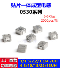 һw0530NƬ늸5*5*3mm2.24.710UH@ʴ늸Դ