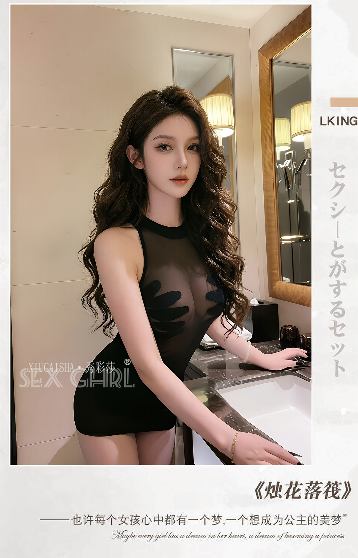 See-Through Mesh Babydoll Set with Skirt and Black Lace Blindfold, One Size — detail image 3