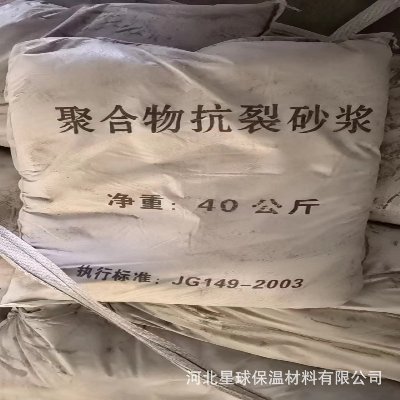 现货厂家 水泥聚合物抗裂砂浆 内墙憎水玻化微珠保温砂浆