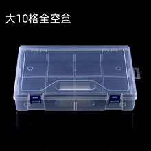 pp塑料透明双卡扣长方形空盒有盖玩具首饰五金工具零件整理收纳盒