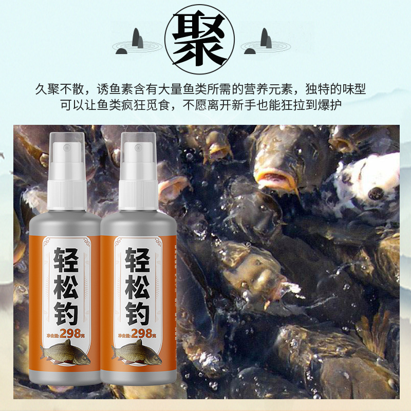 轻松钓黑坑野钓适用钓鱼小药鲫鲤草鳊罗非淡水鱼通用鱼饵添加剂|undefined