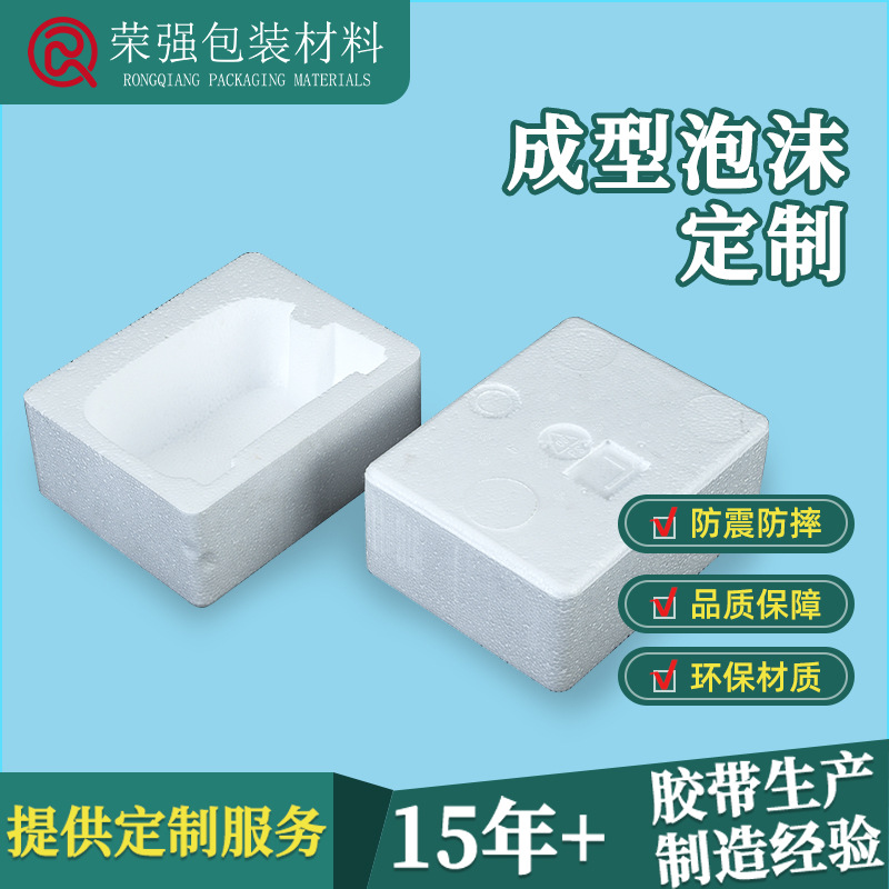 厂家批发EPS泡沫板防撞缓冲保利龙泡沫 免模具成型异形珍珠棉泡沫