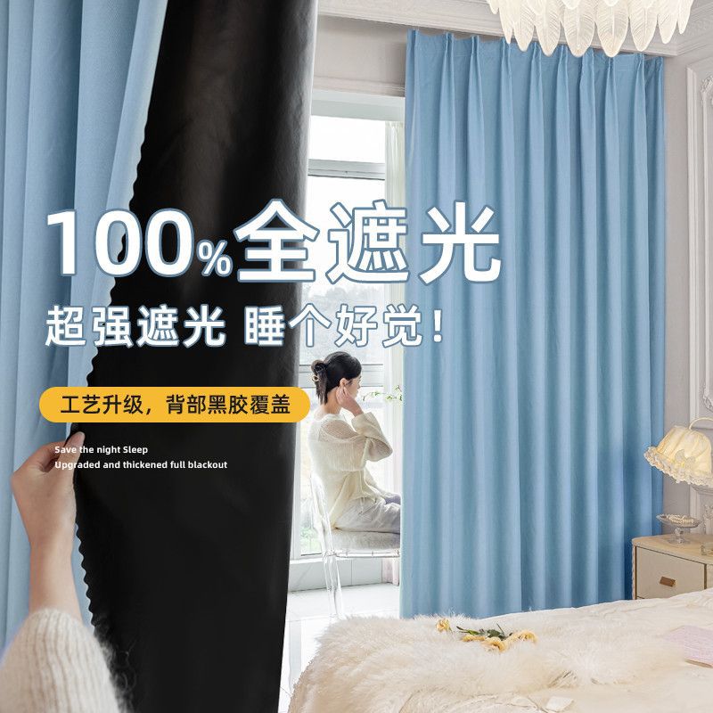 Tela compuesta de sombreado completo Chunyafang cortinas opacas perforadas riel de poste romano comercio exterior ventanas pequeñas cortinas opacas